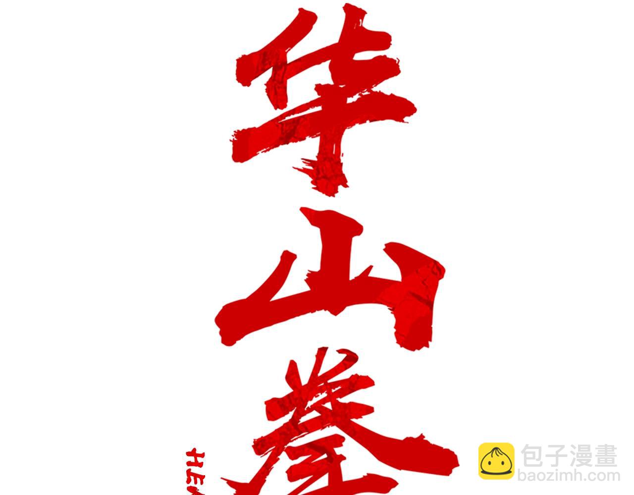 第162话 强者6