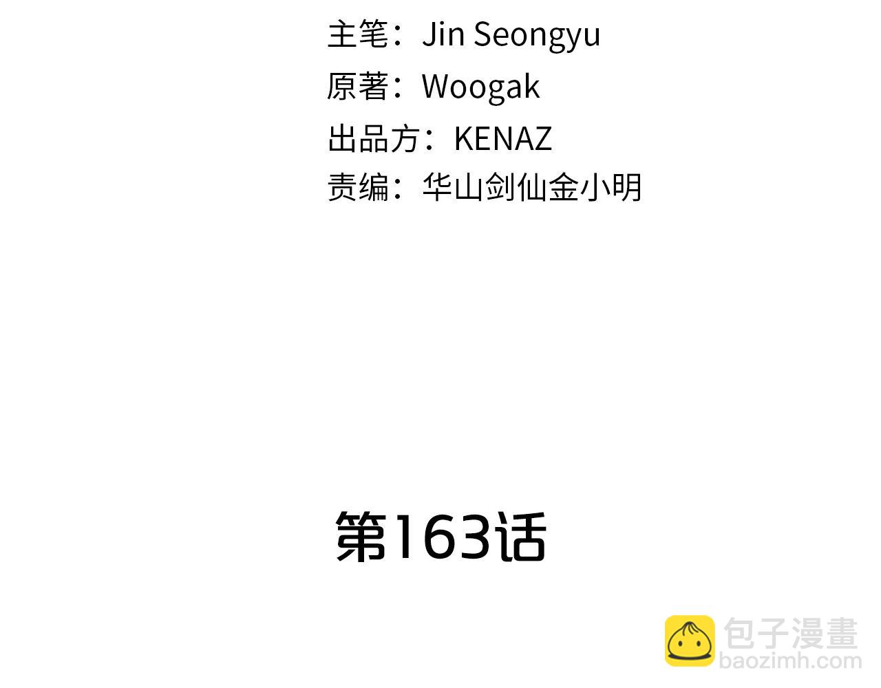 第163话3