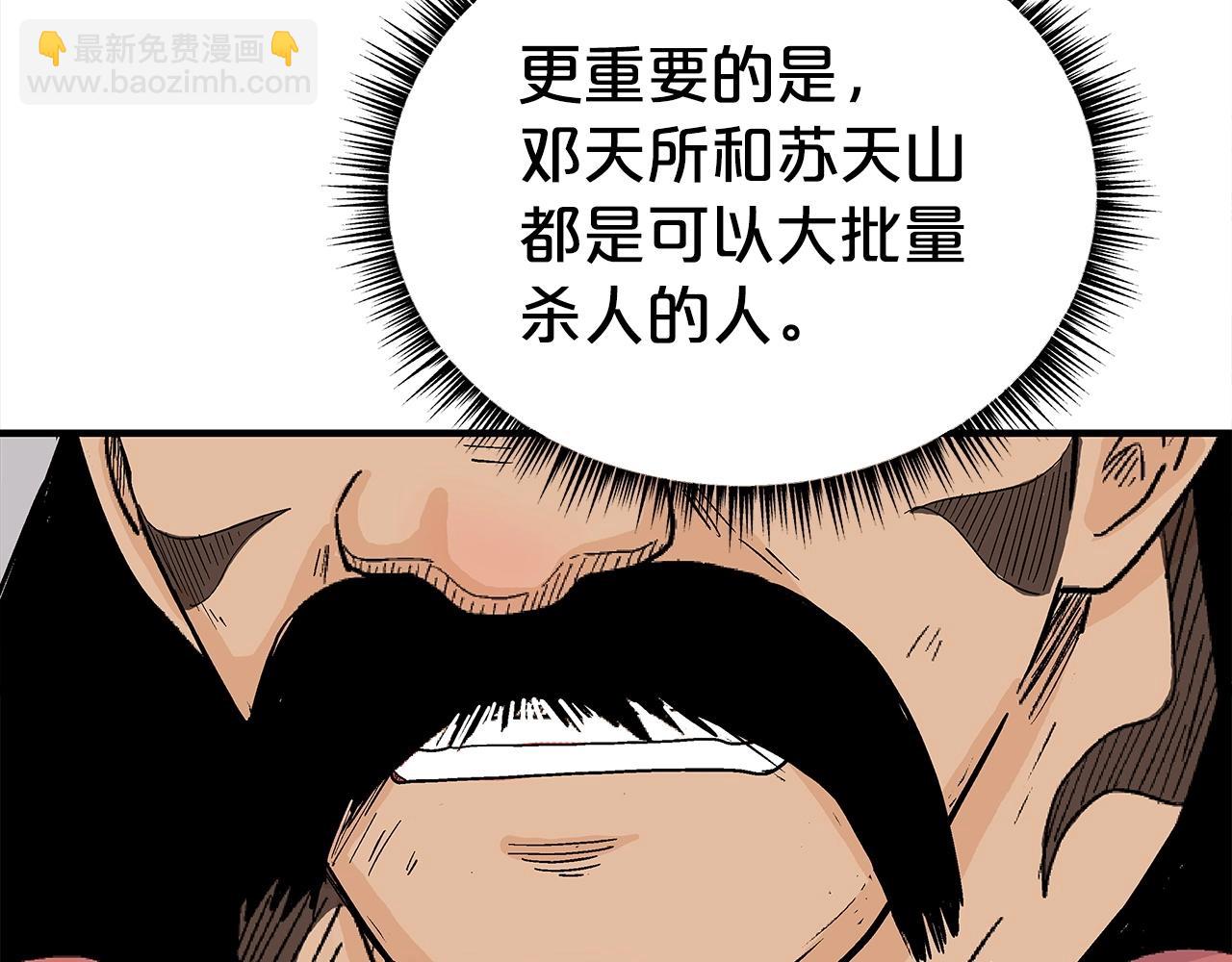 第163话66