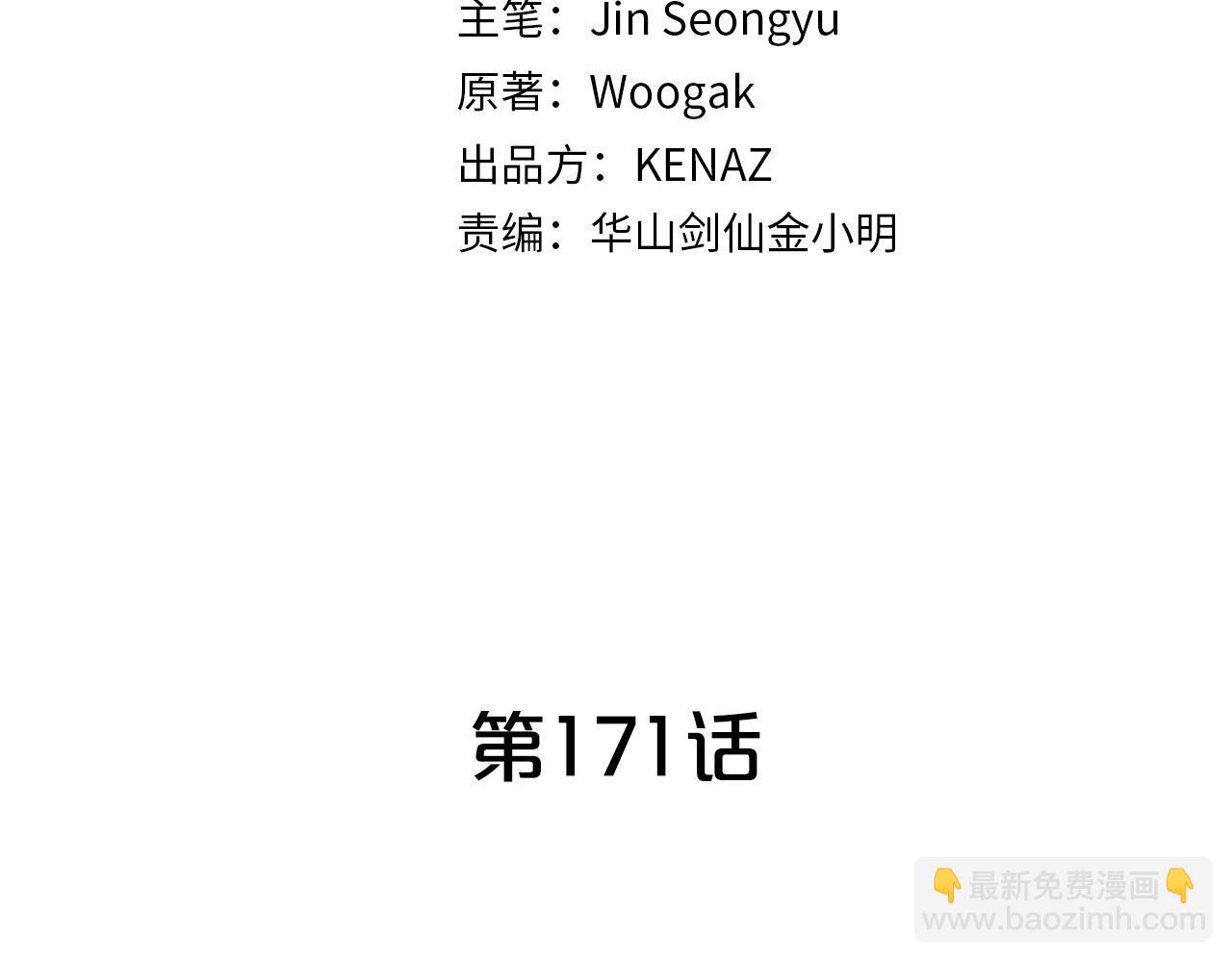 第171话10