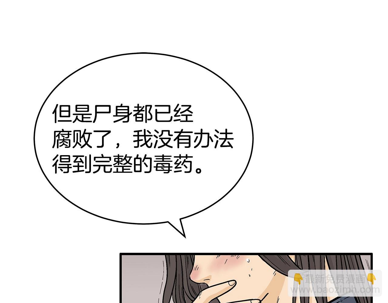 第171话118