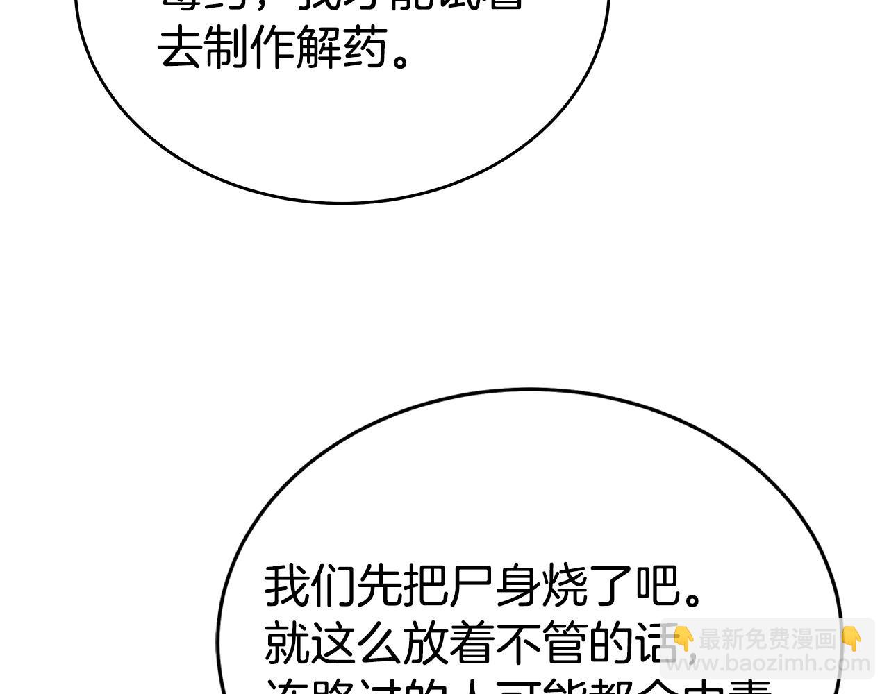 第171话121
