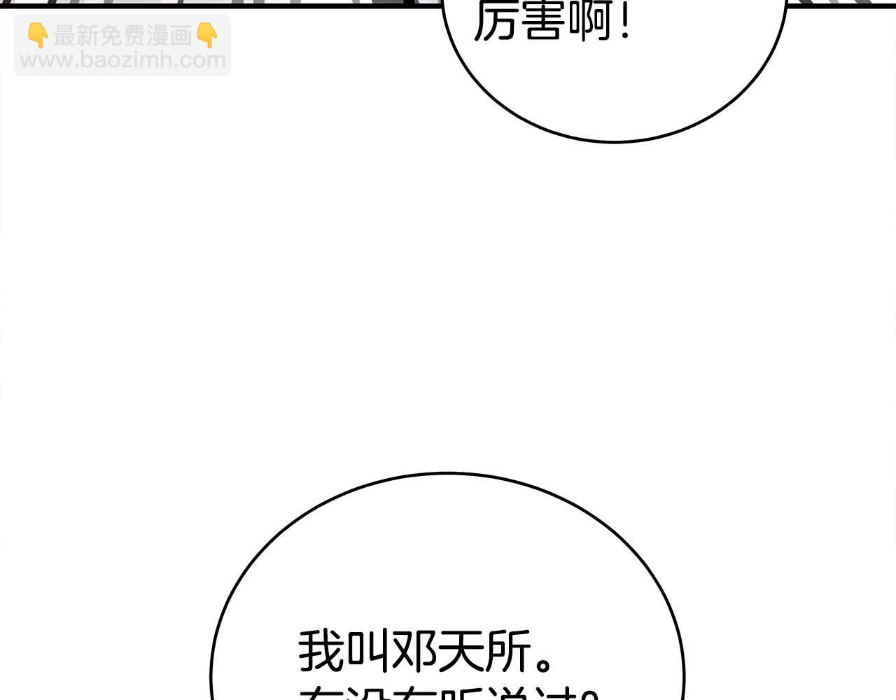 第171话33