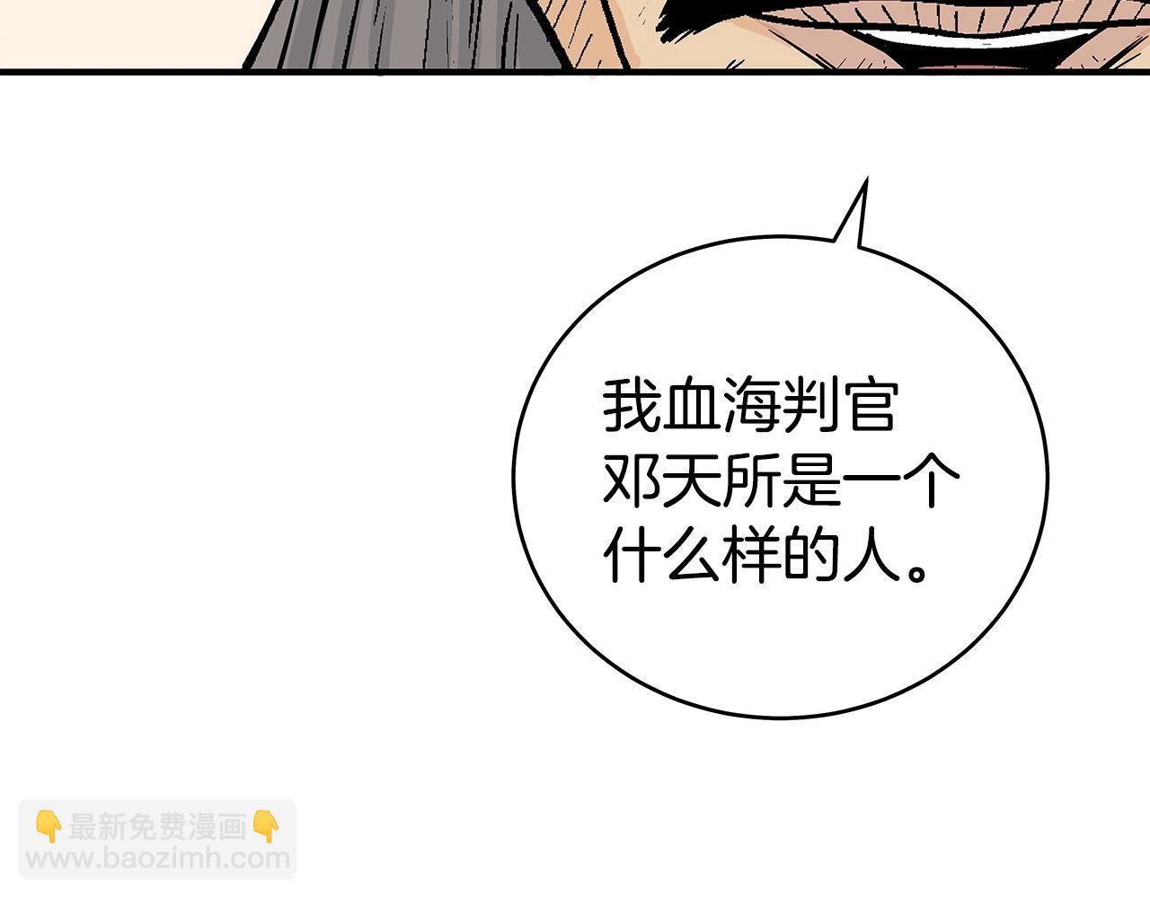 第171话43