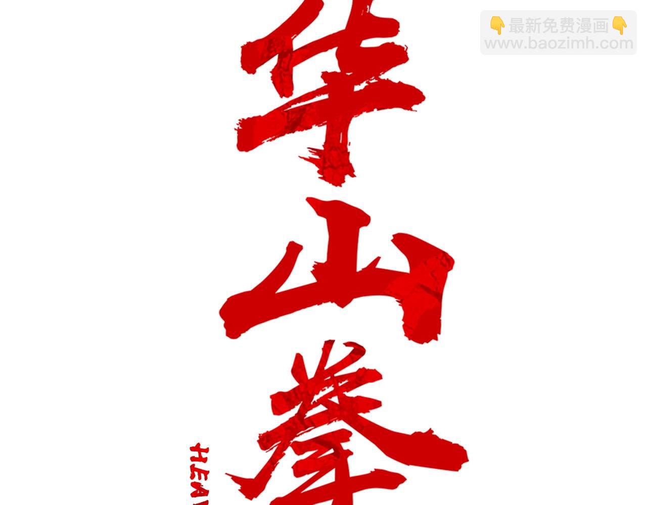 第171话8