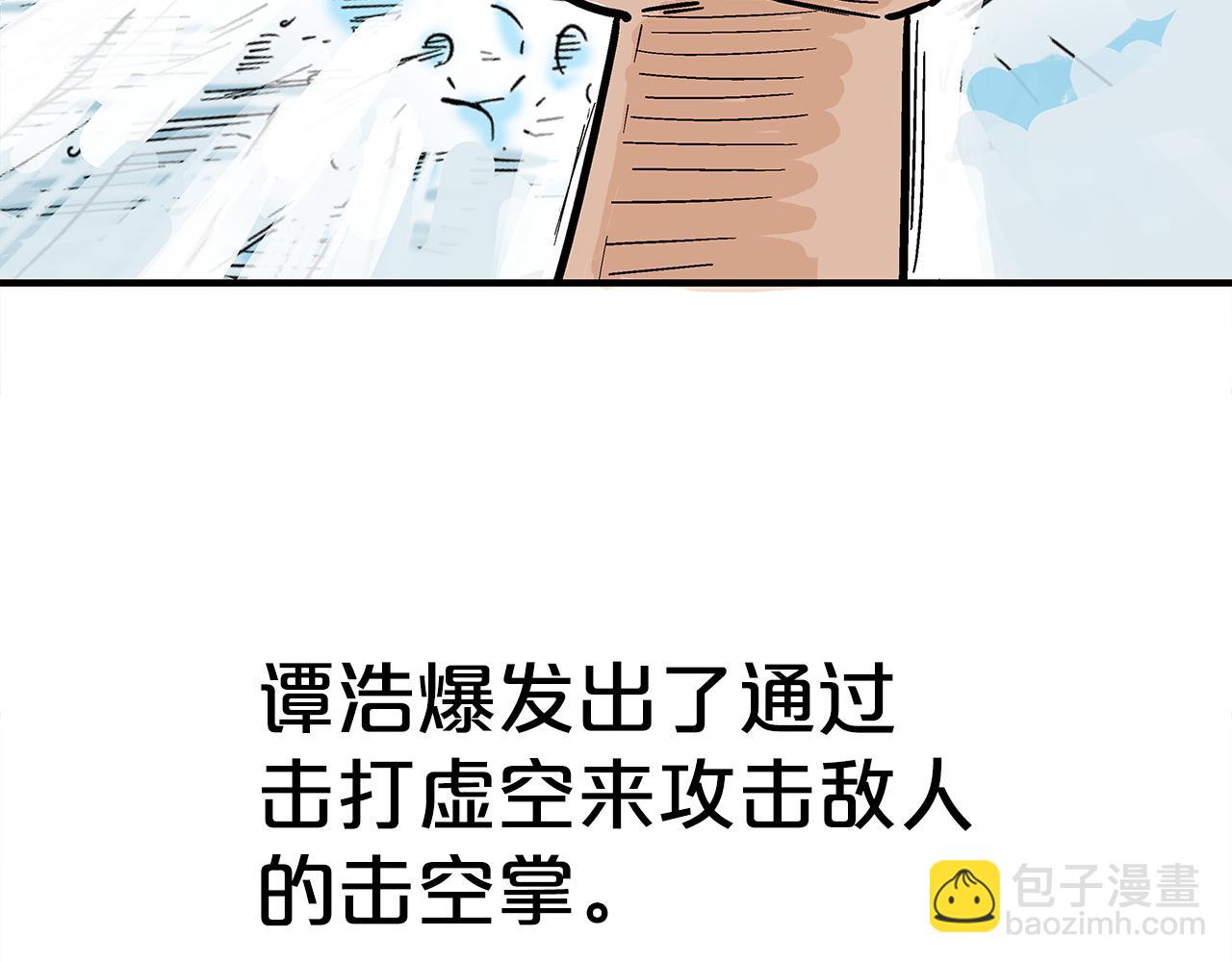 第175话 对战118