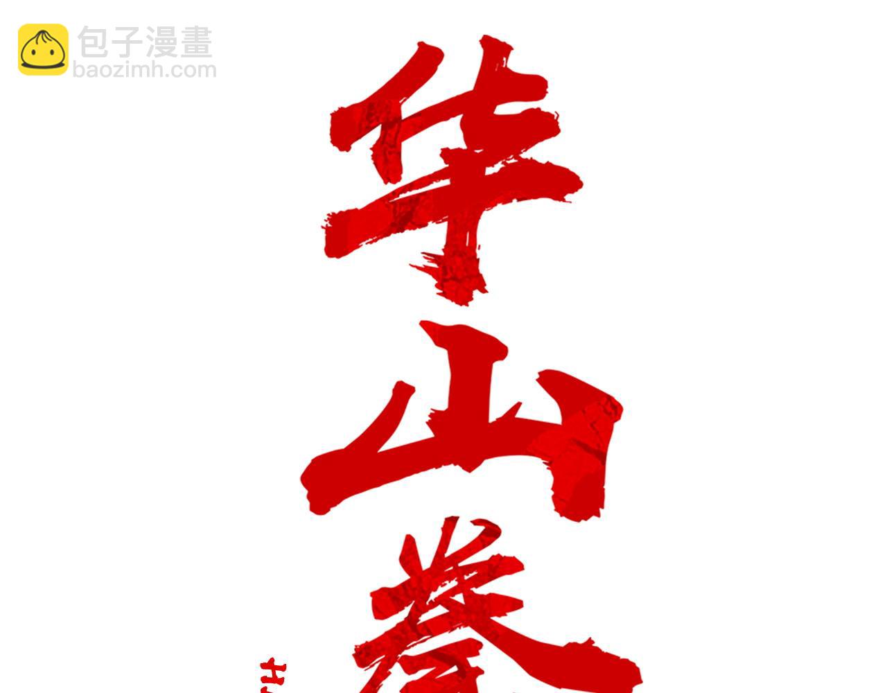 第175话 对战6