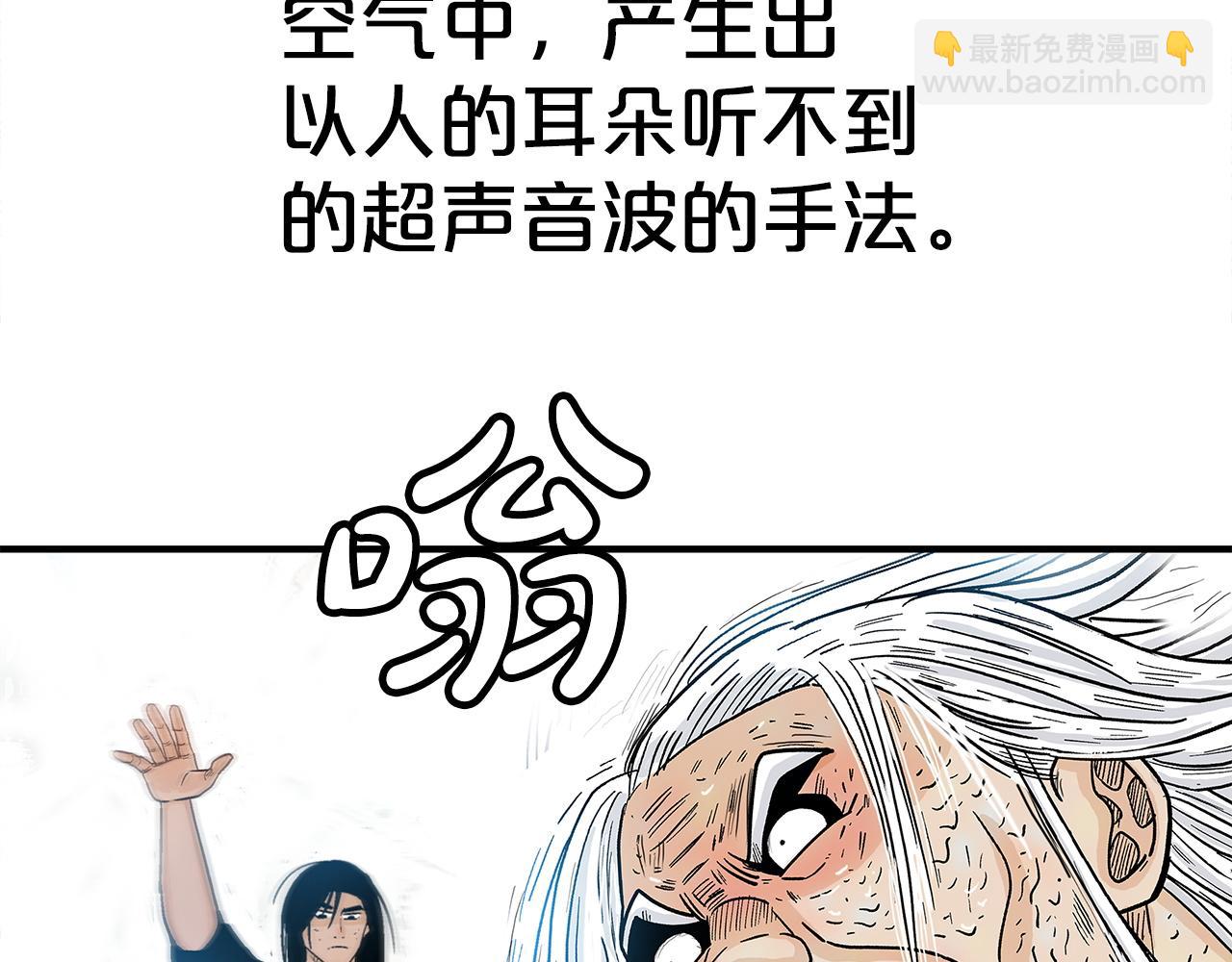 第175话 对战83