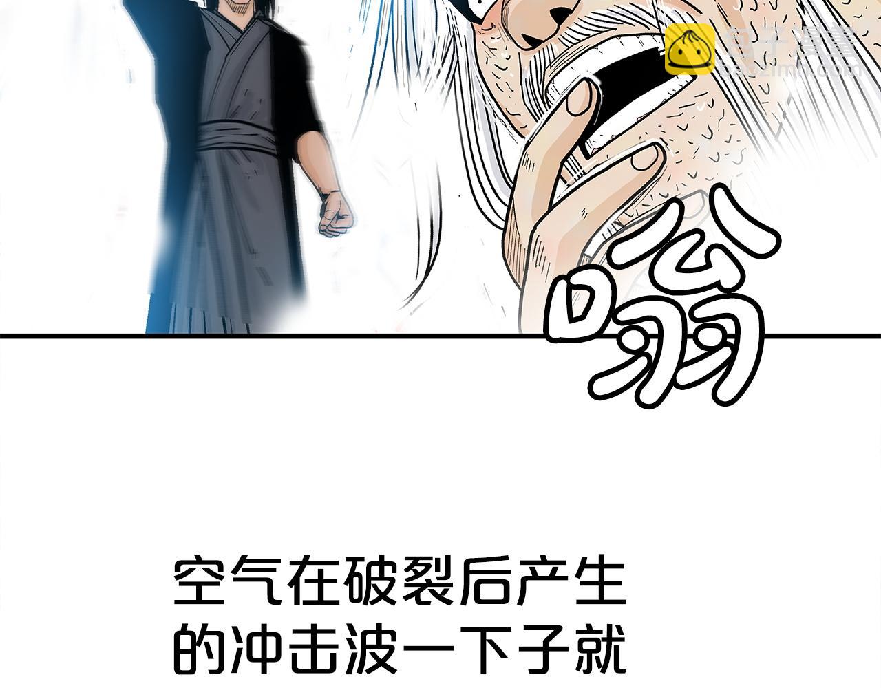 第175话 对战84