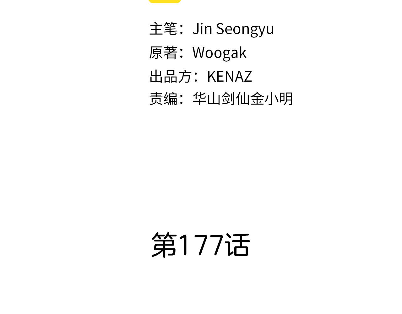 第177话 软肋10