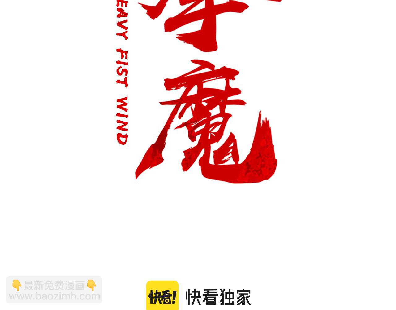 第180话 除名10