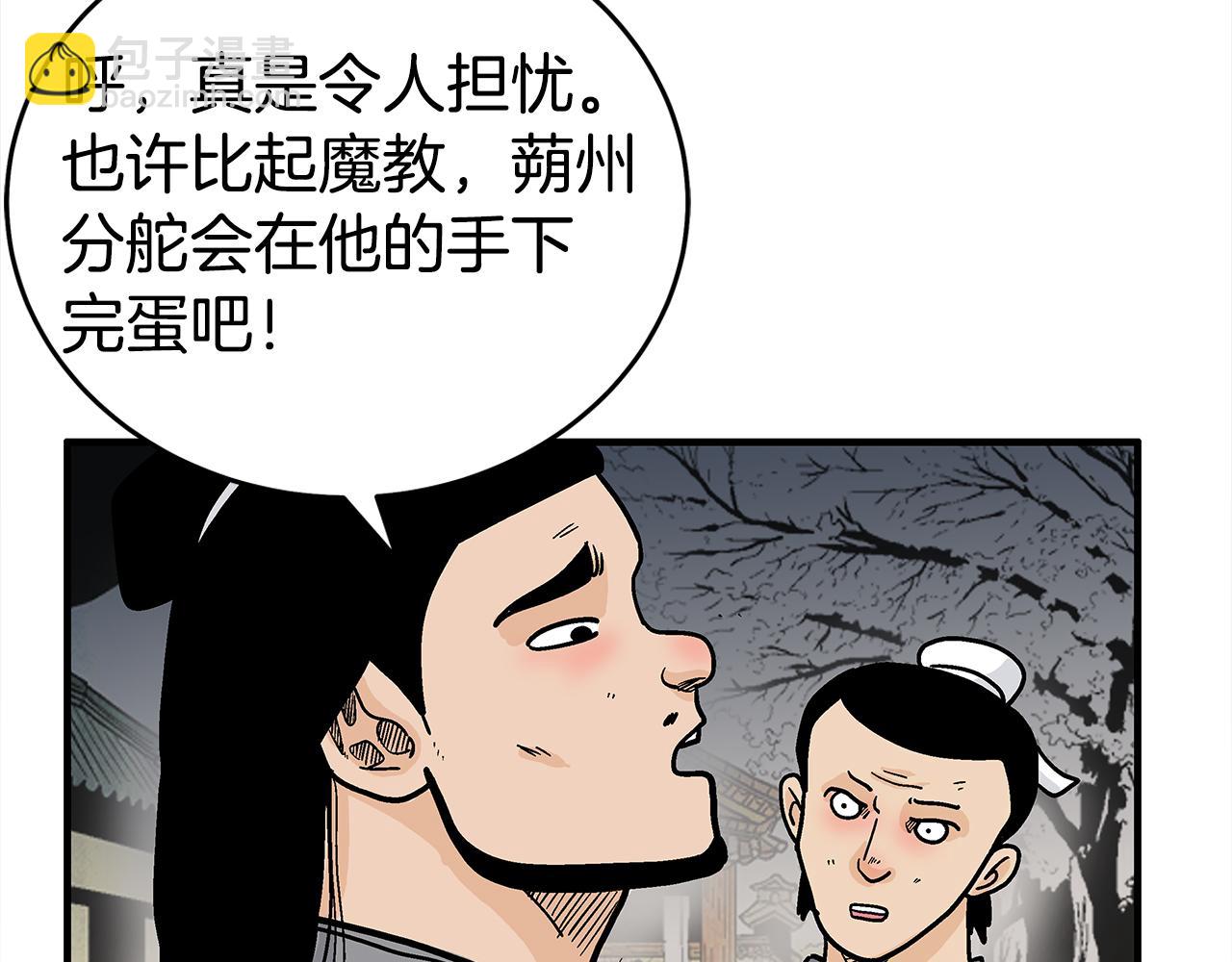 第180话 除名108