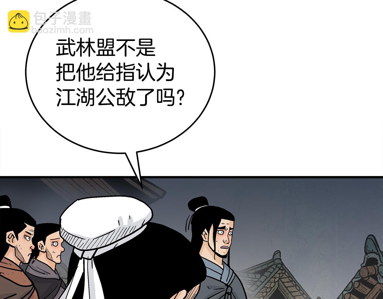第180话 除名110