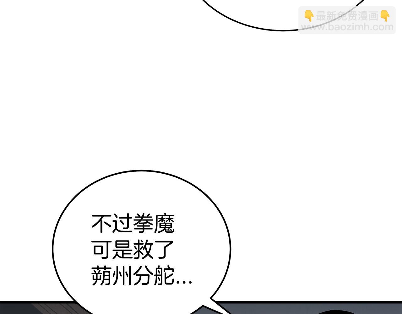 第180话 除名112