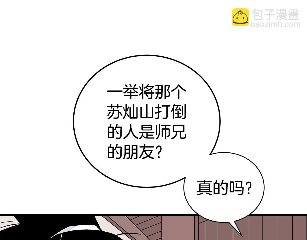 第180话 除名142