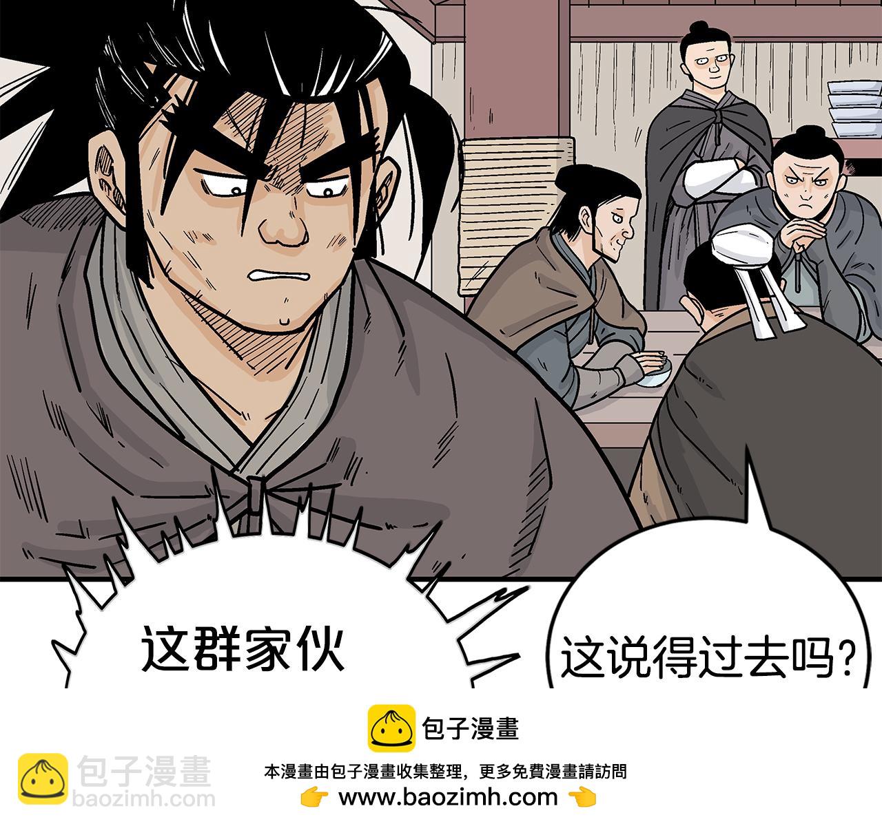 第180话 除名143