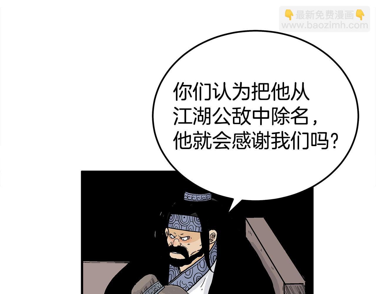 第180话 除名162