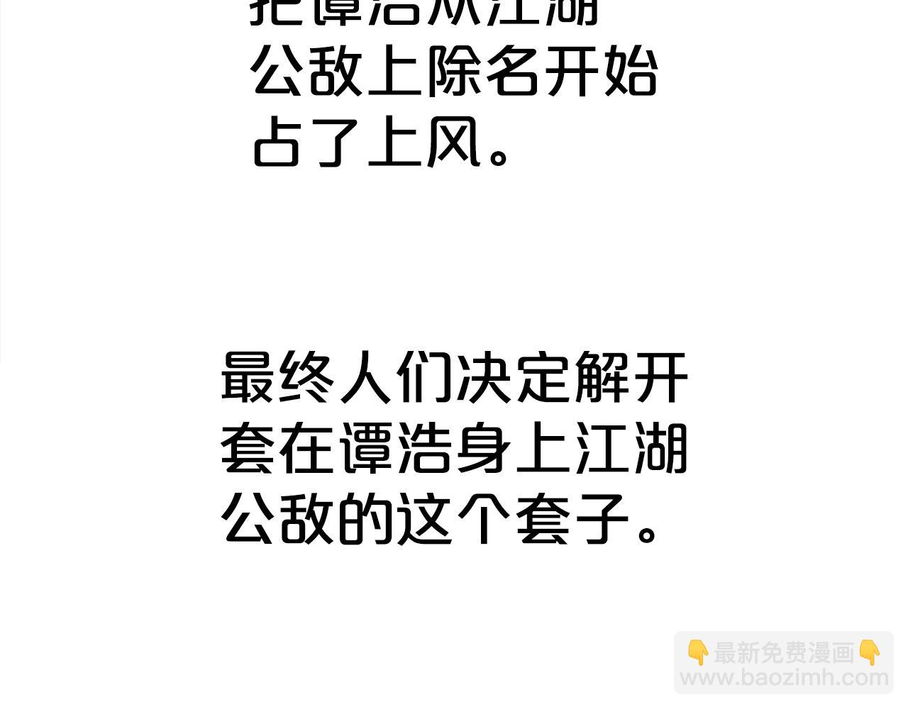 第180话 除名170