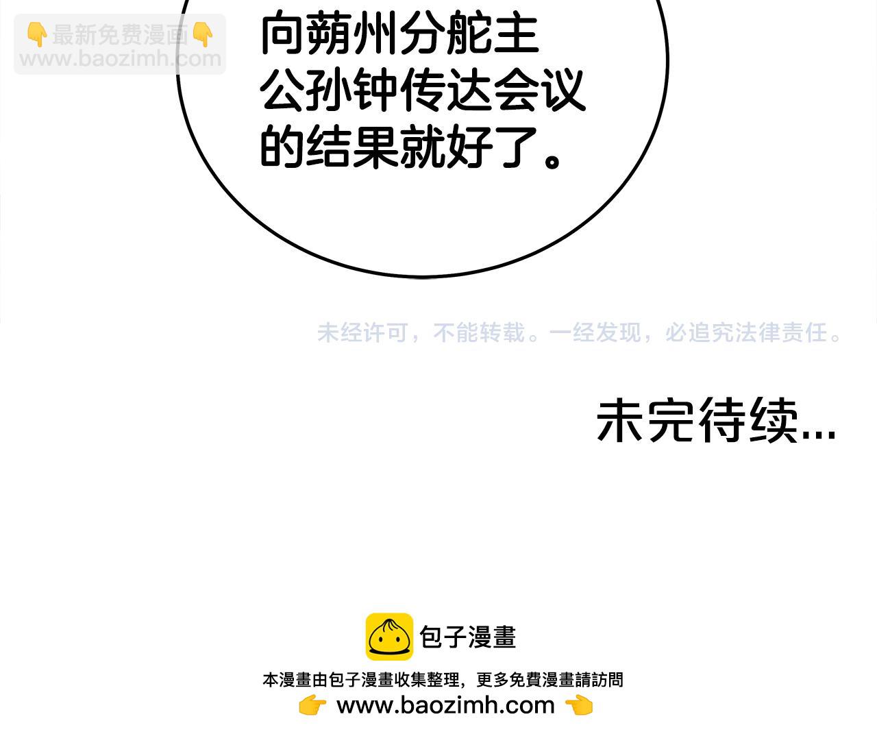 第180话 除名172