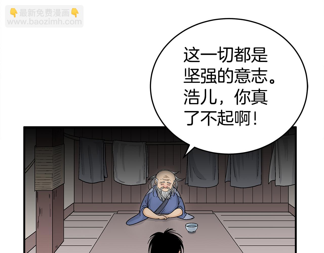 第180话 除名20