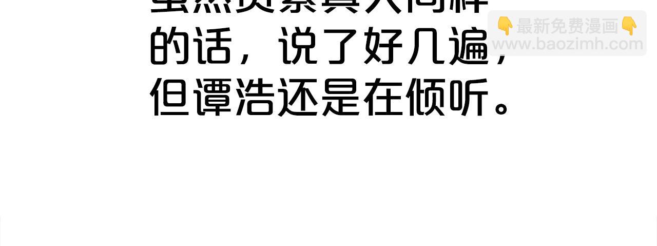 第180话 除名26