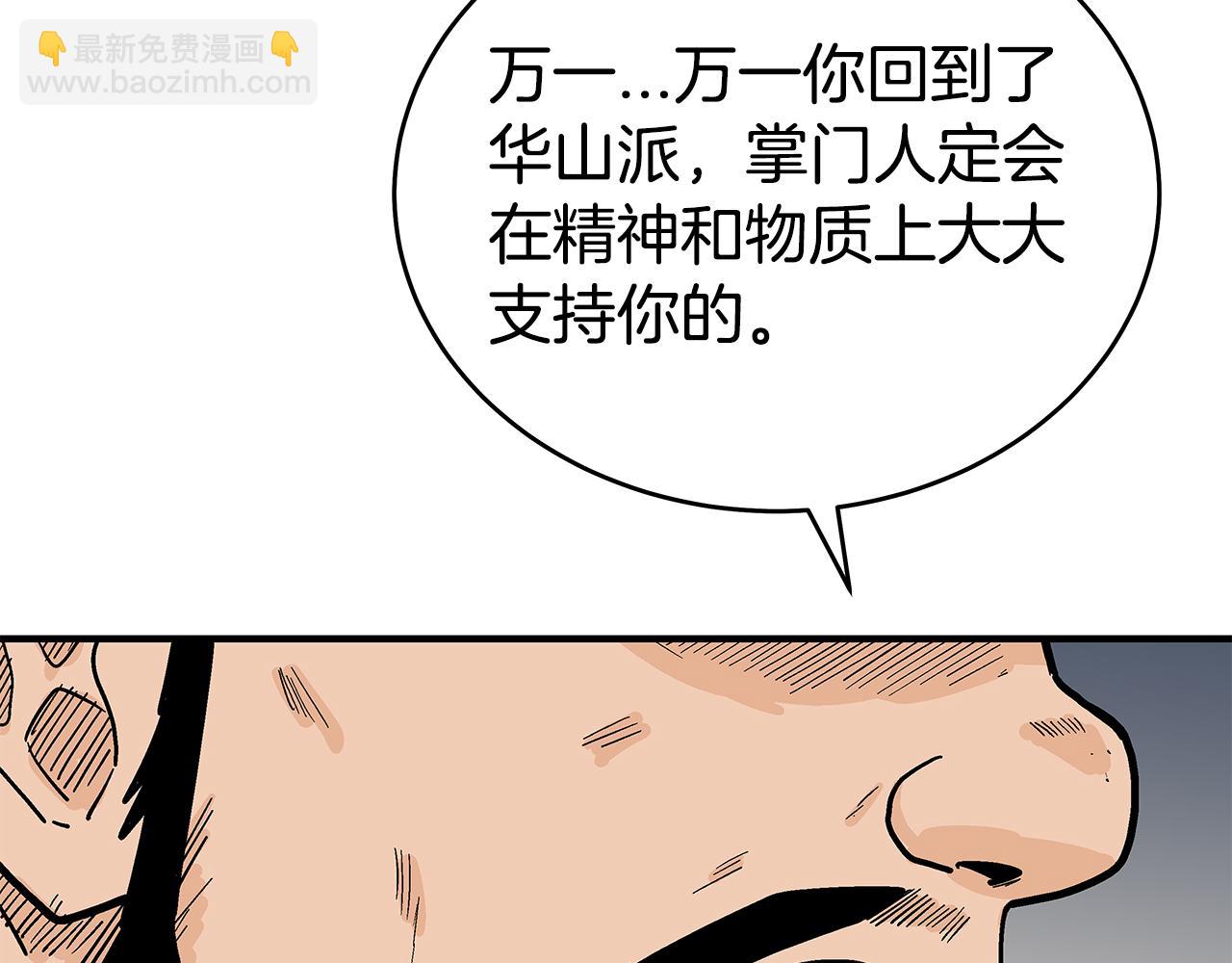 第180话 除名45