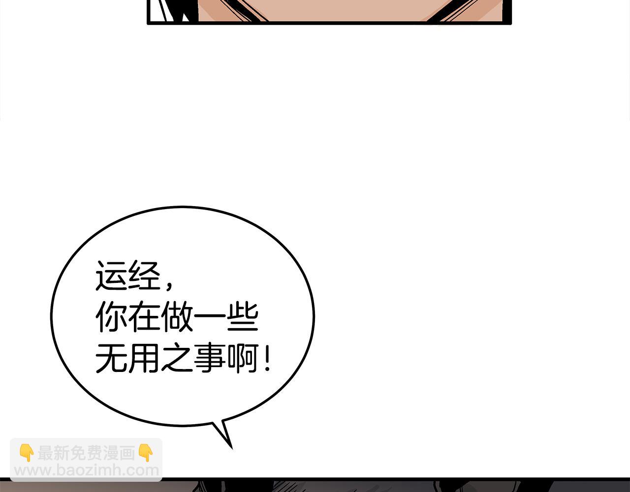 第180话 除名54