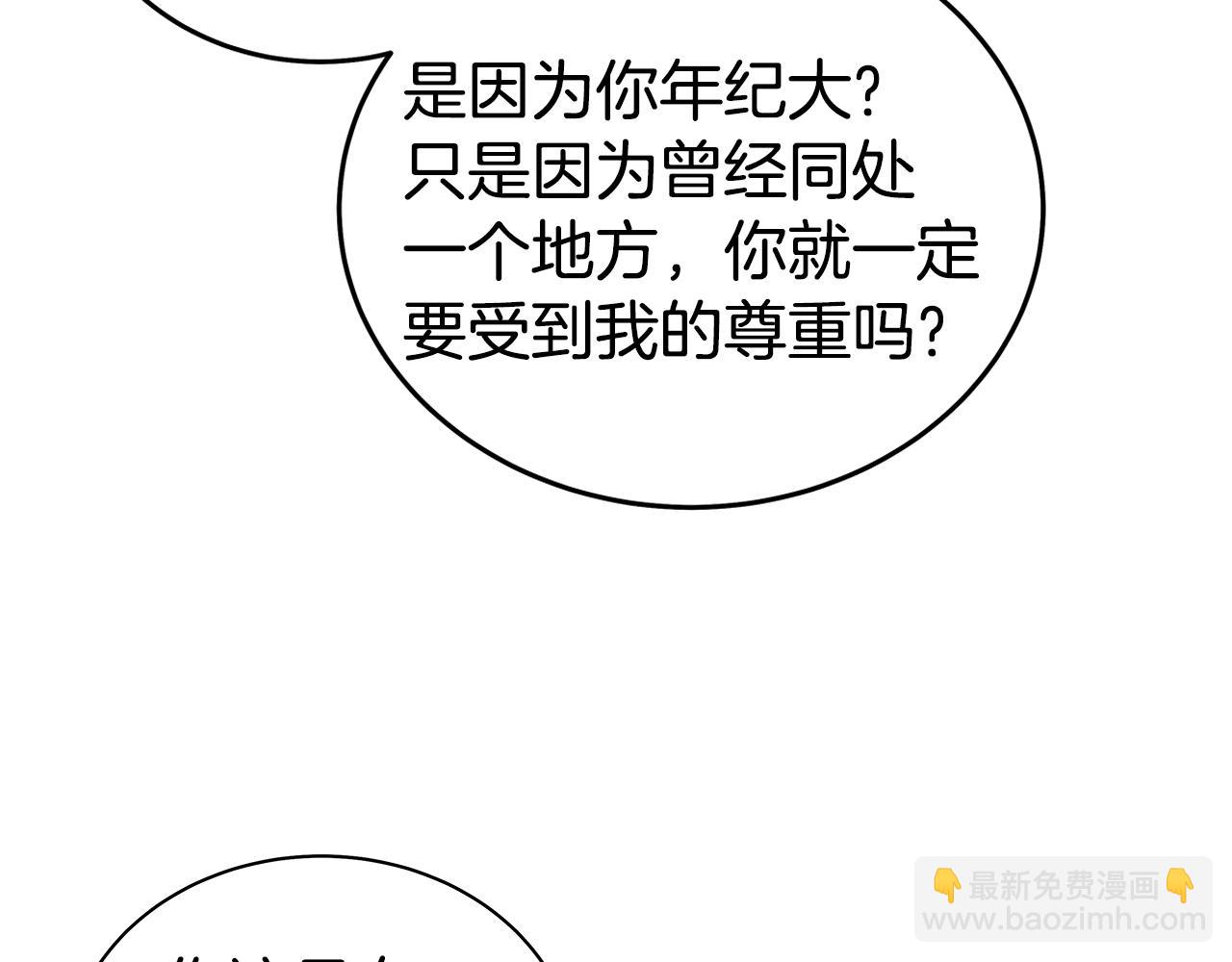 第180话 除名79