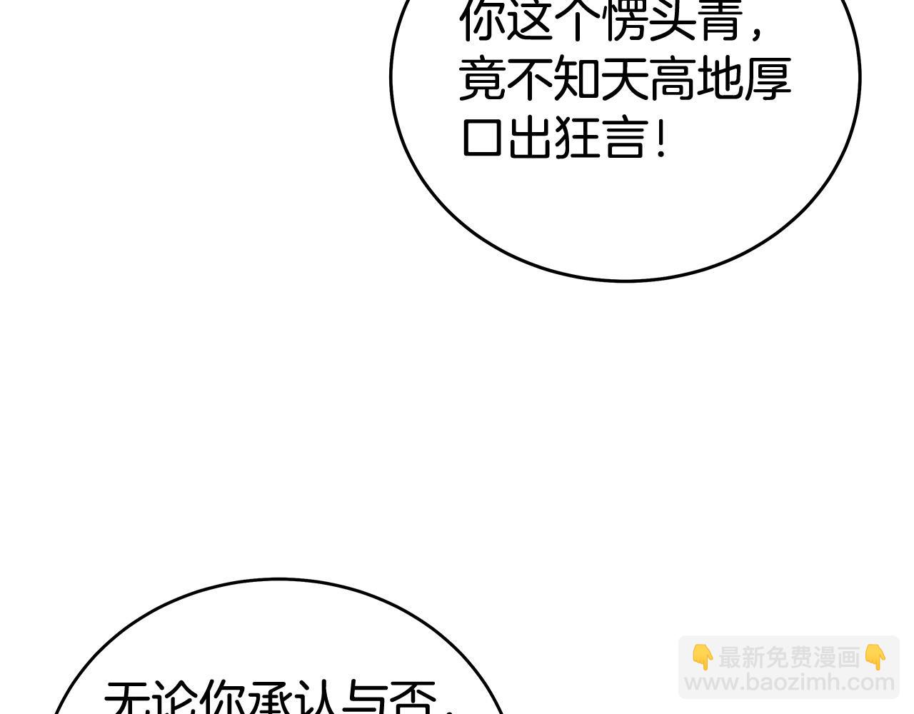第180话 除名85