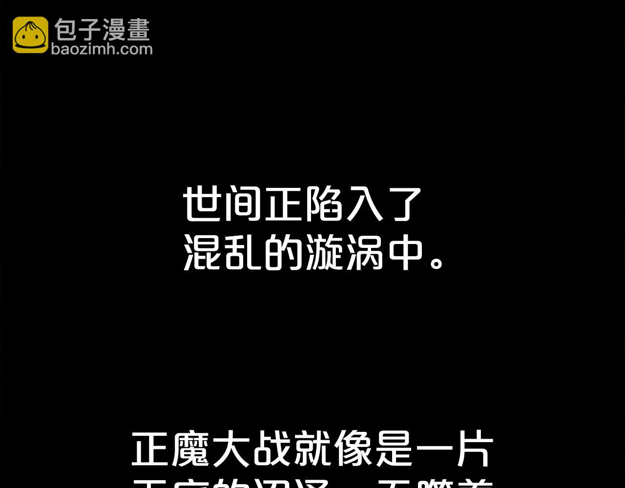 第181话 以魔制魔102