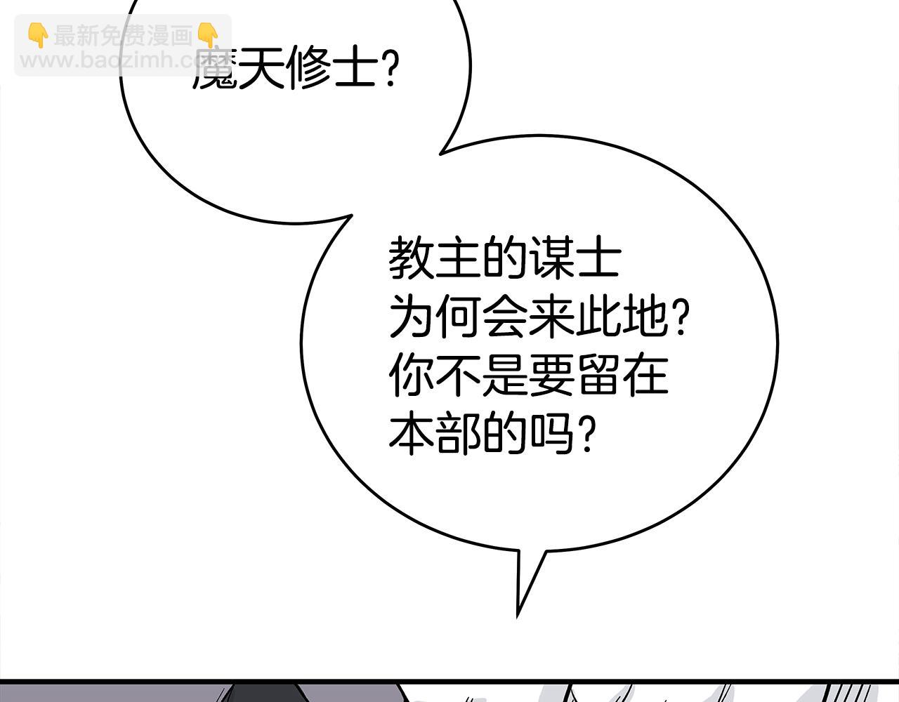 第181话 以魔制魔122