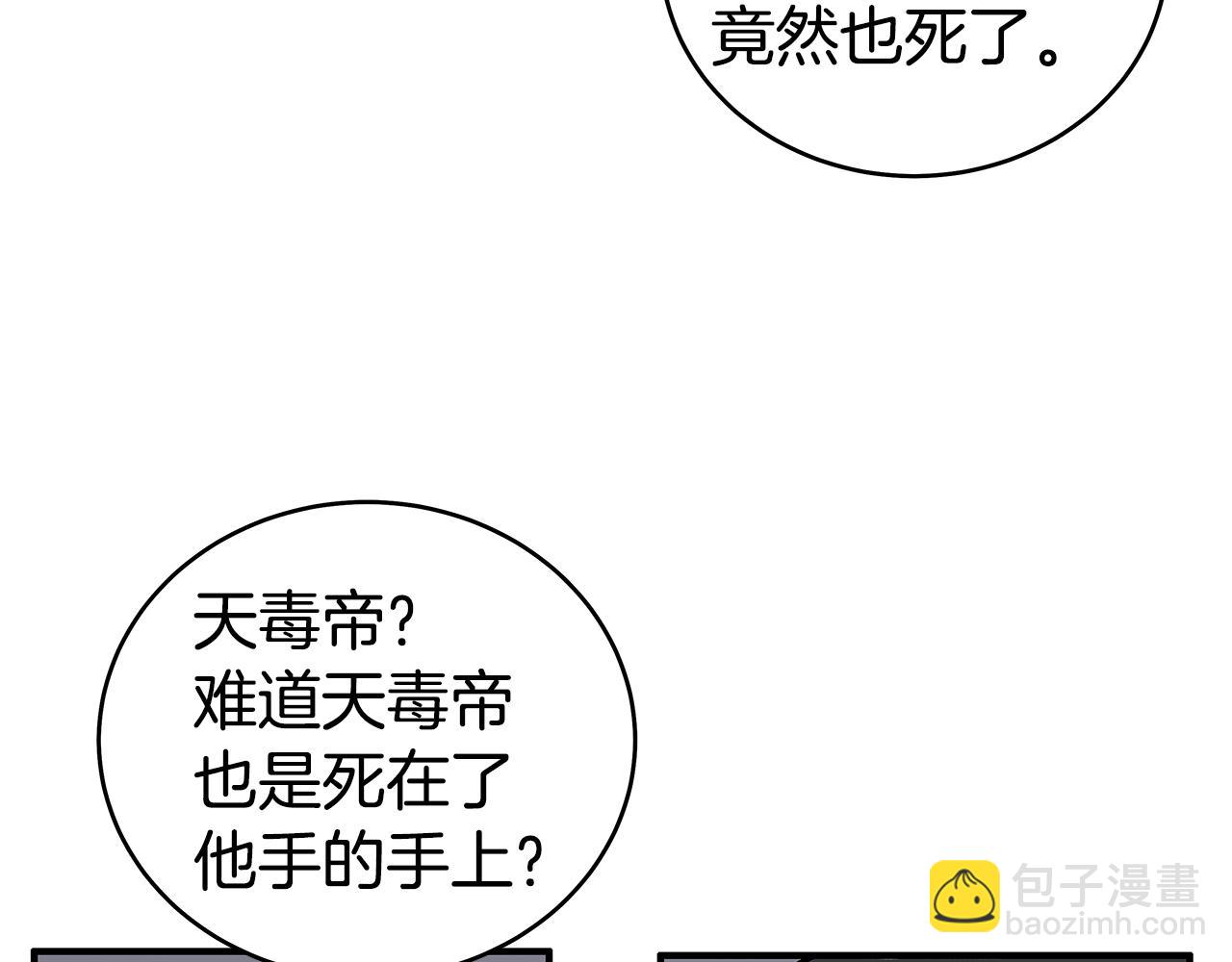 第181话 以魔制魔134