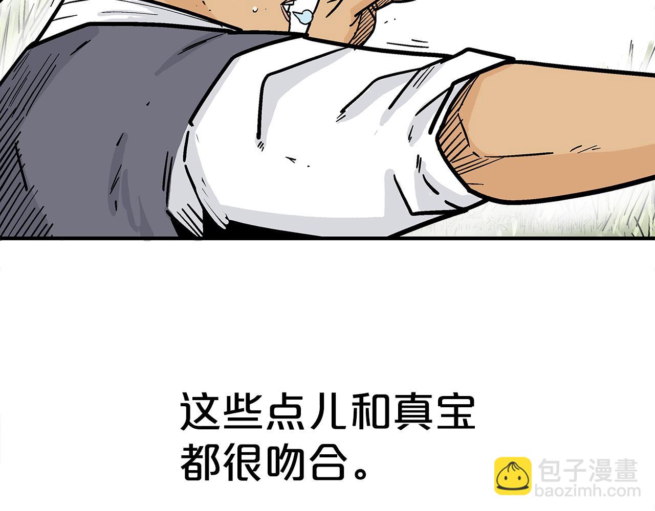 第181话 以魔制魔67