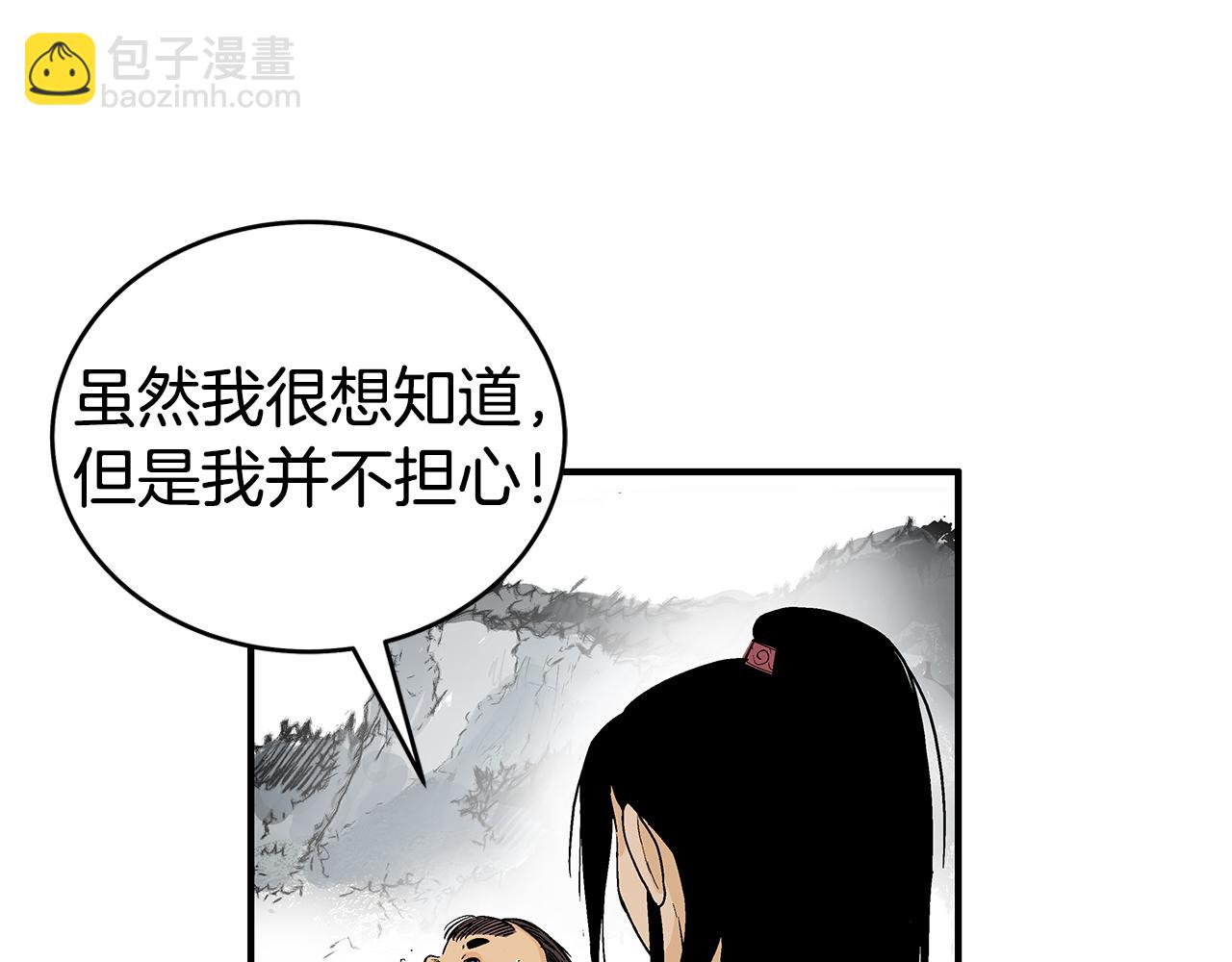 第181话 以魔制魔82