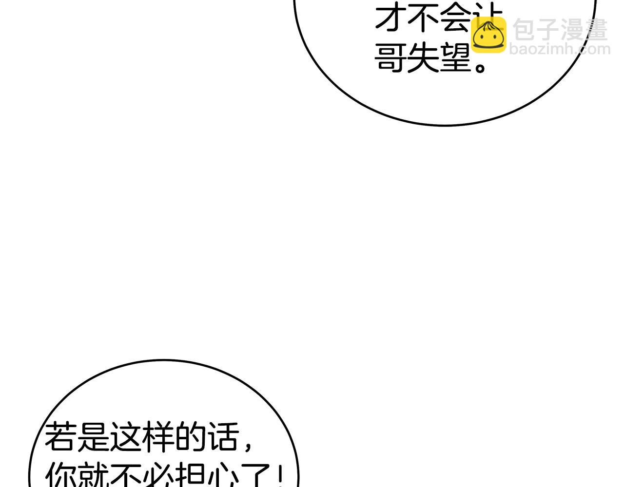 第181话 以魔制魔89