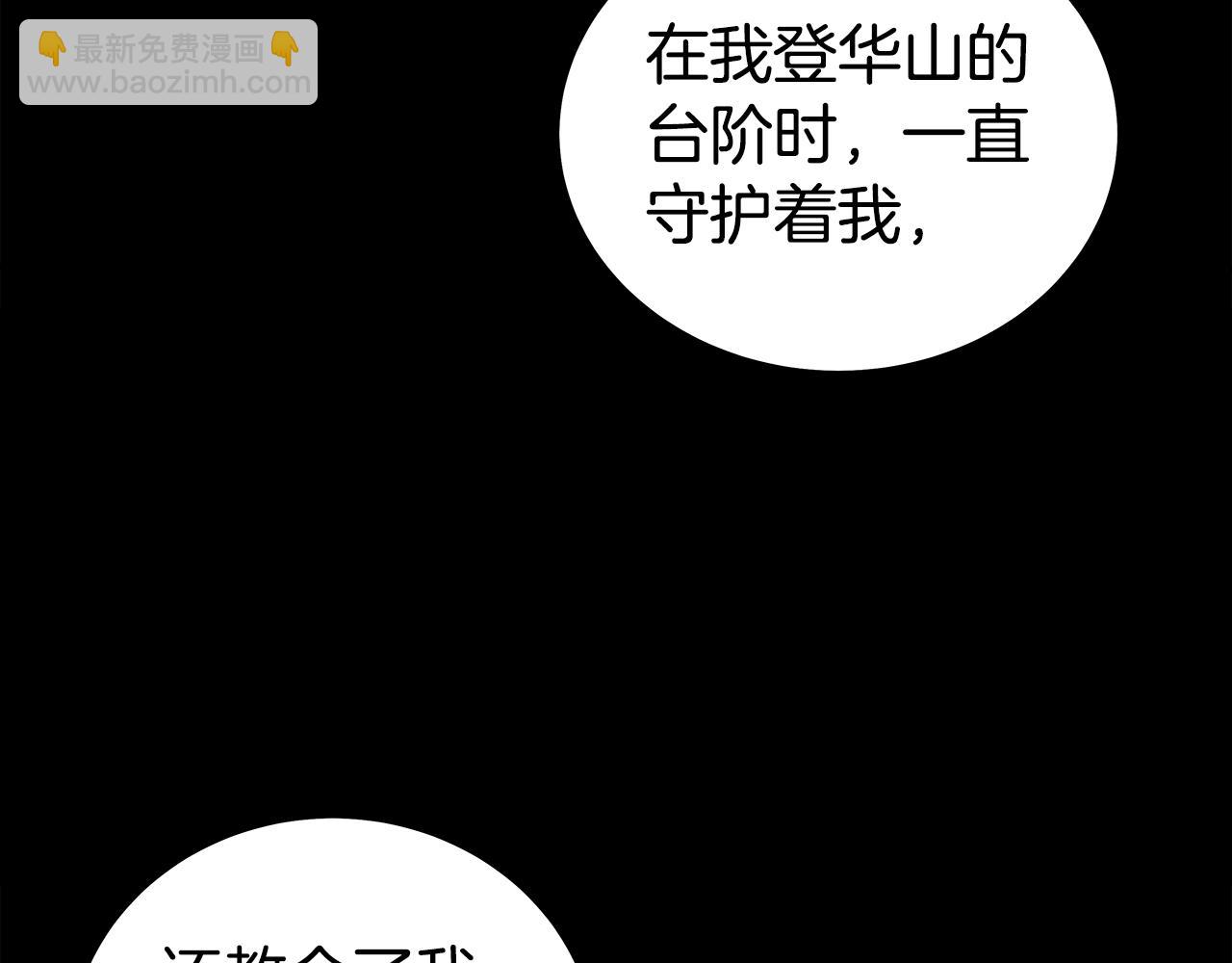 第182话 师傅的教诲101