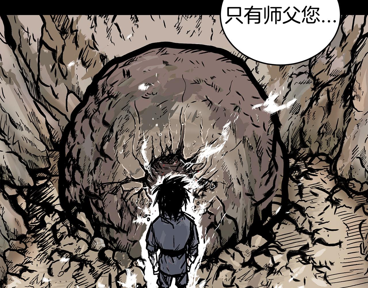 第182话 师傅的教诲113