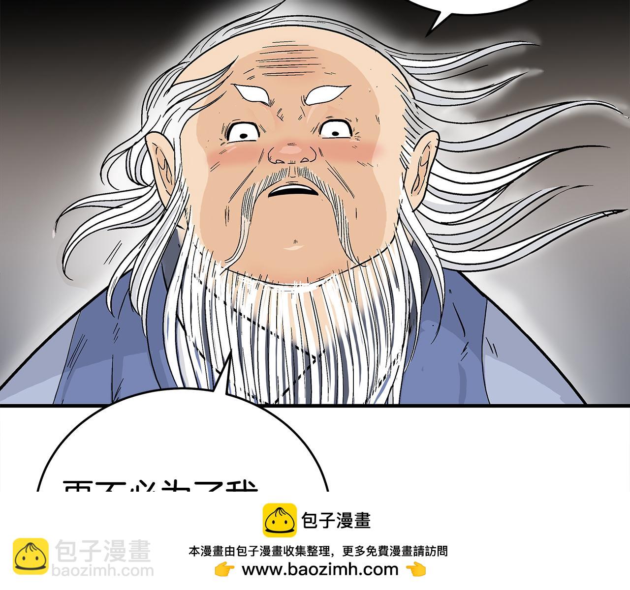 第182话 师傅的教诲126