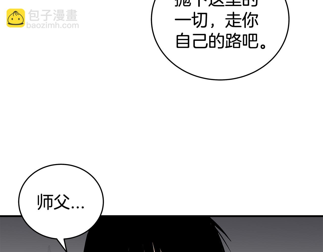 第182话 师傅的教诲129