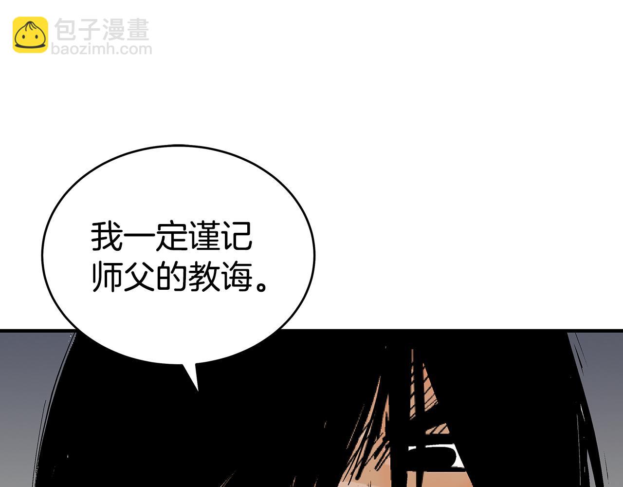 第182话 师傅的教诲133