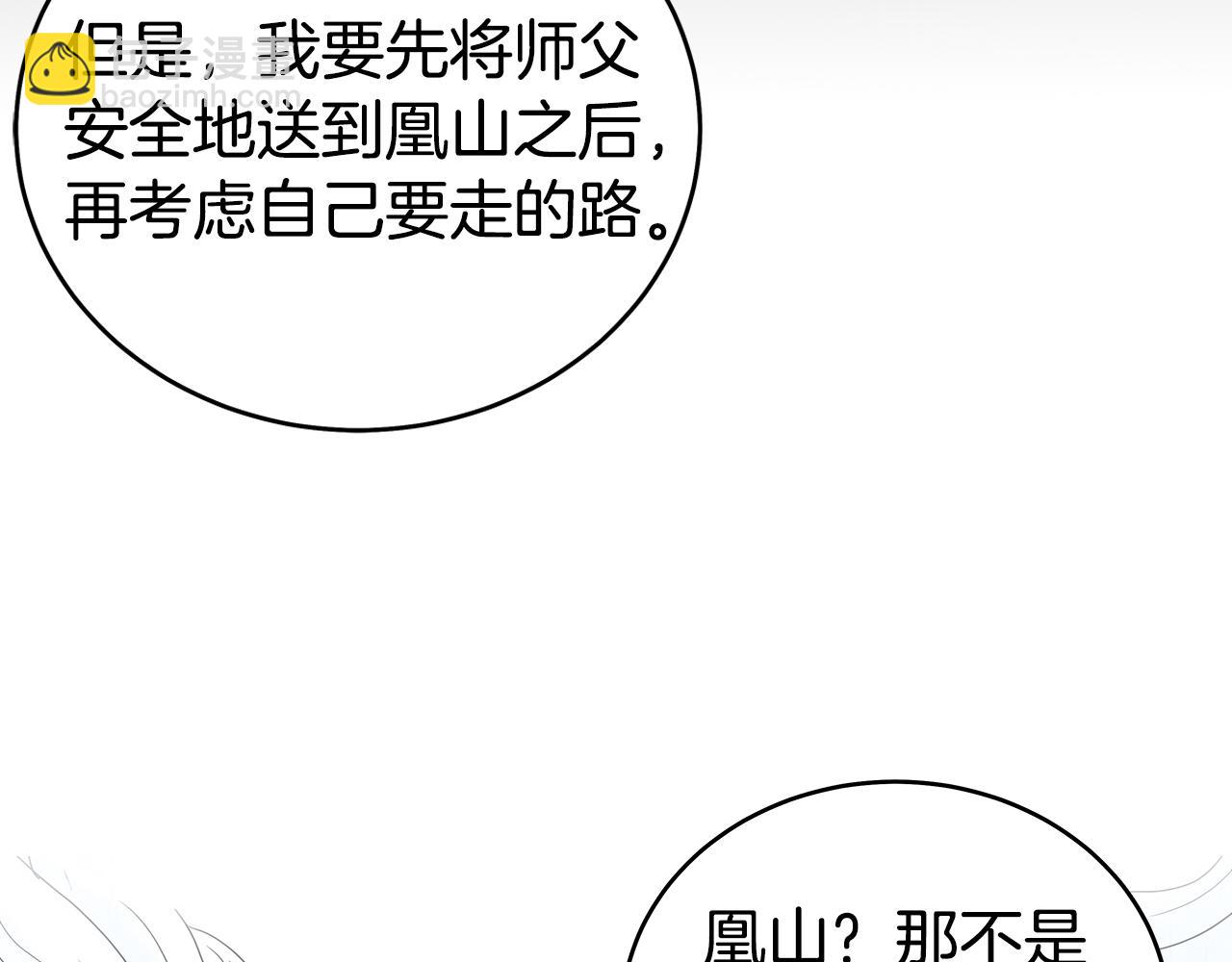 第182话 师傅的教诲137