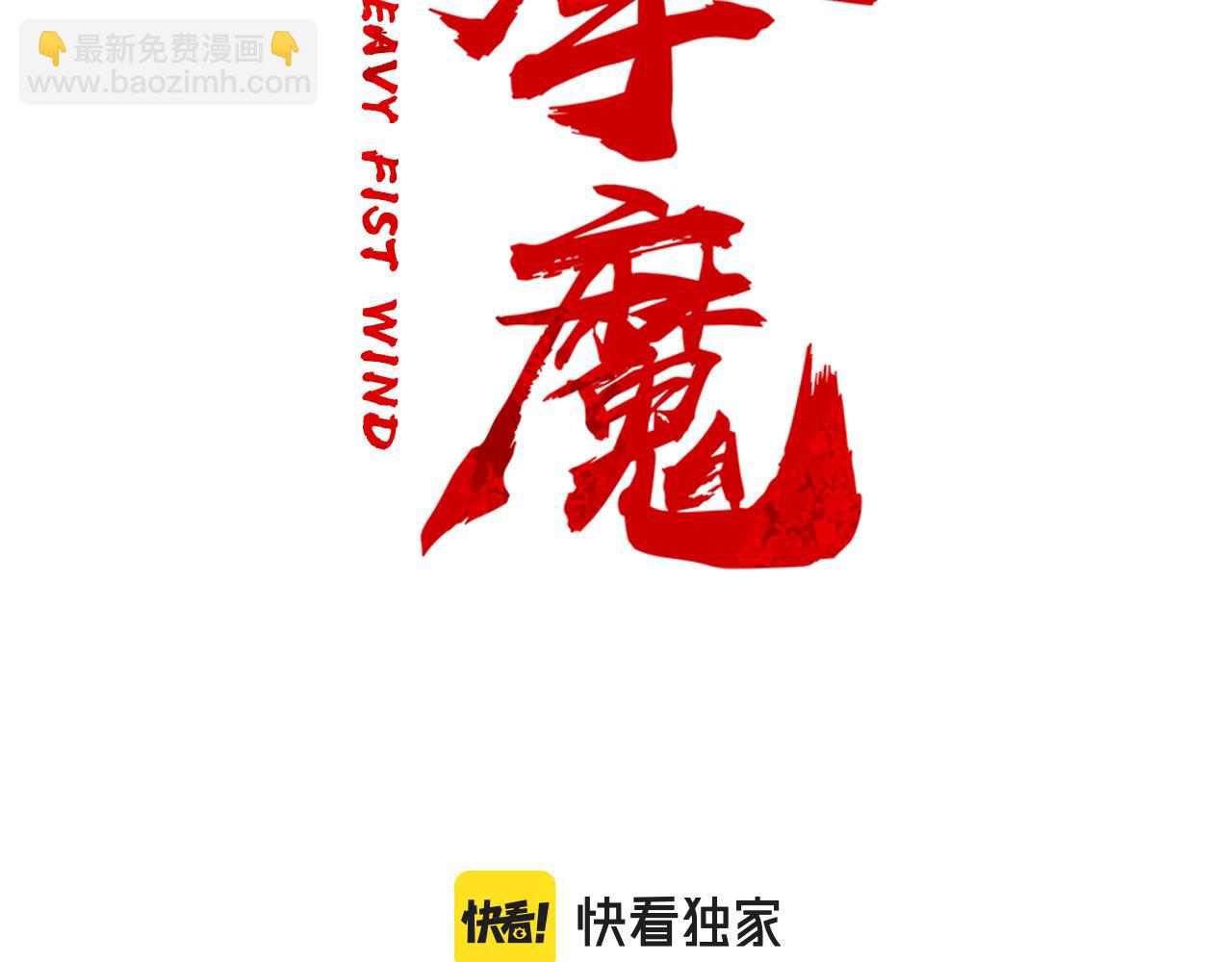 第182话 师傅的教诲2