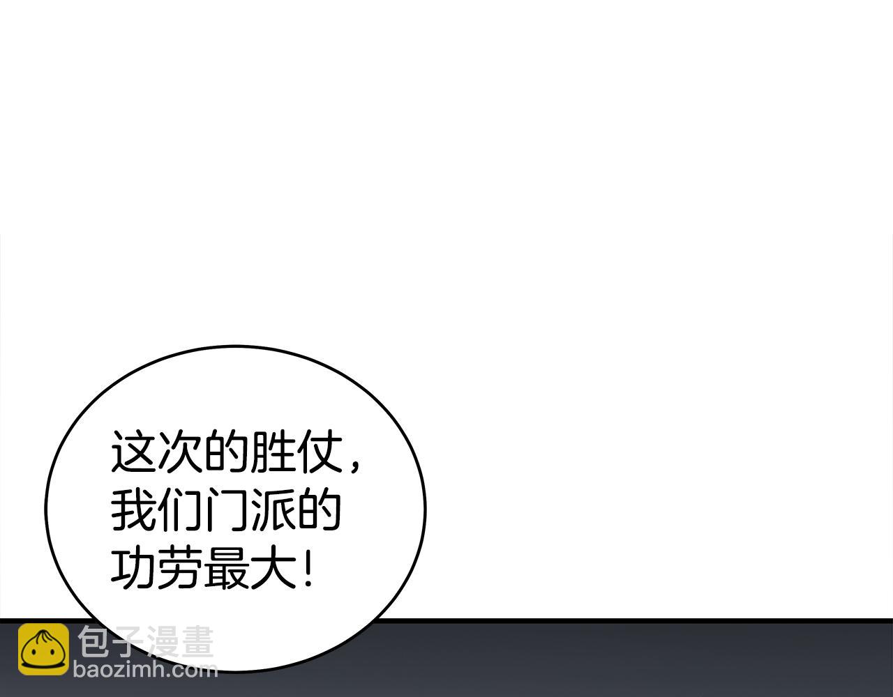 第182话 师傅的教诲44