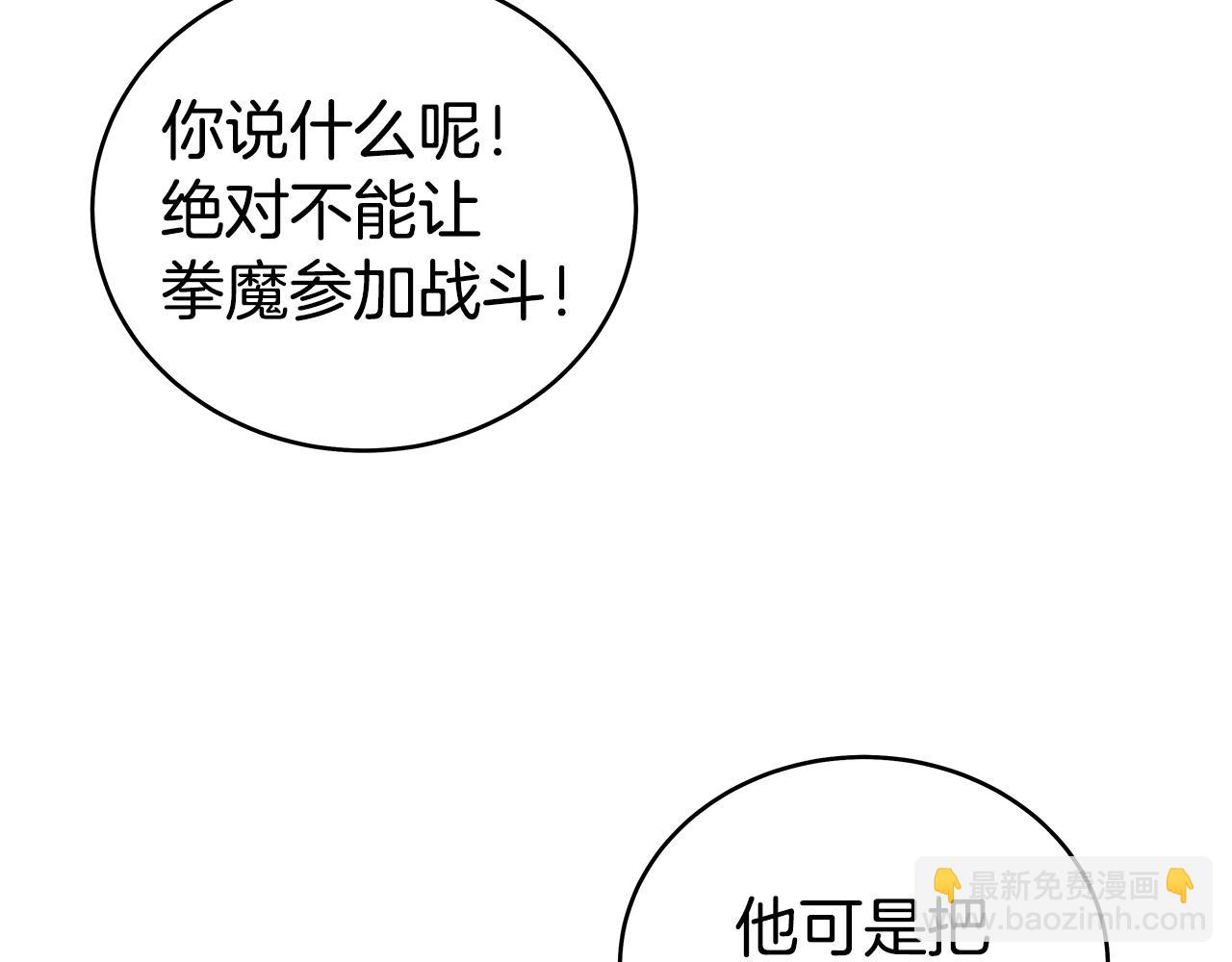 第182话 师傅的教诲60