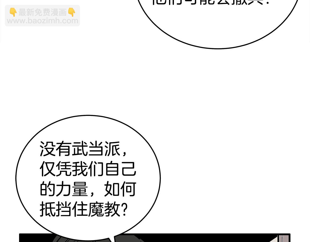 第182话 师傅的教诲64