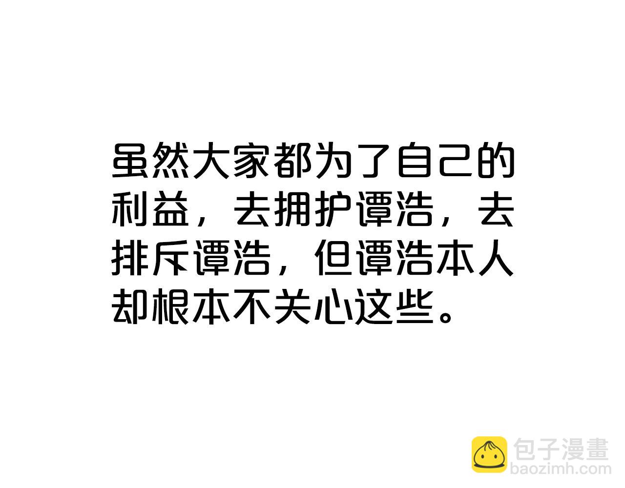 第182话 师傅的教诲69