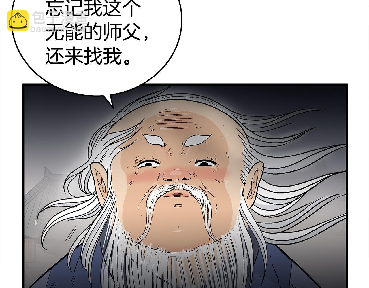 第182话 师傅的教诲90