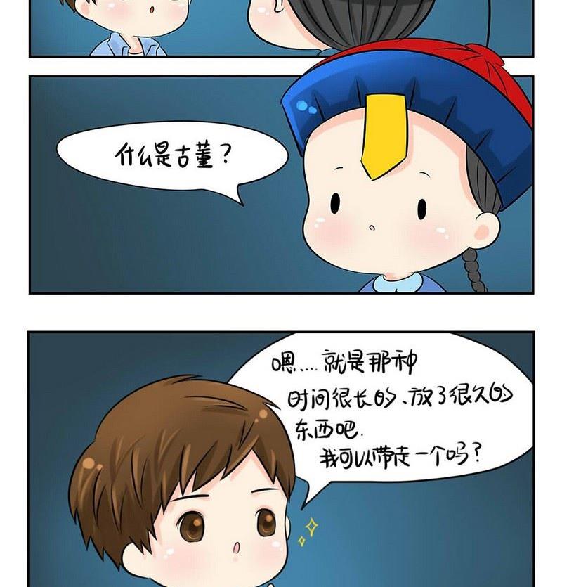 第0话（2）13