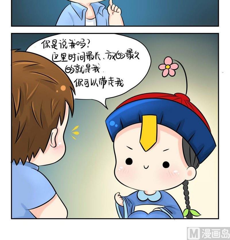 第0话（2）14
