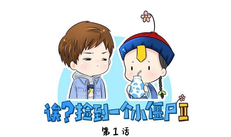 第1话0